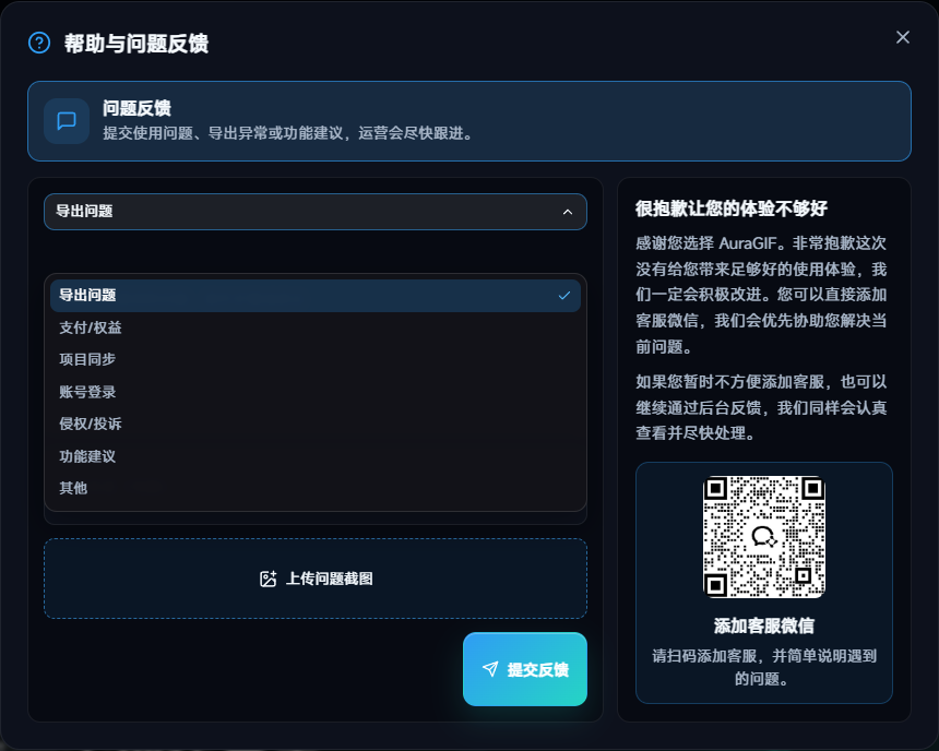 反馈类型下拉框