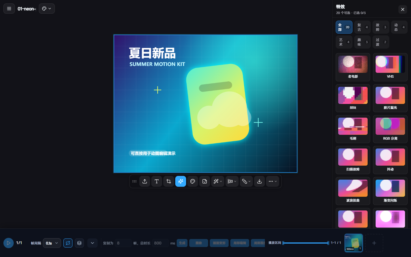特效侧边栏