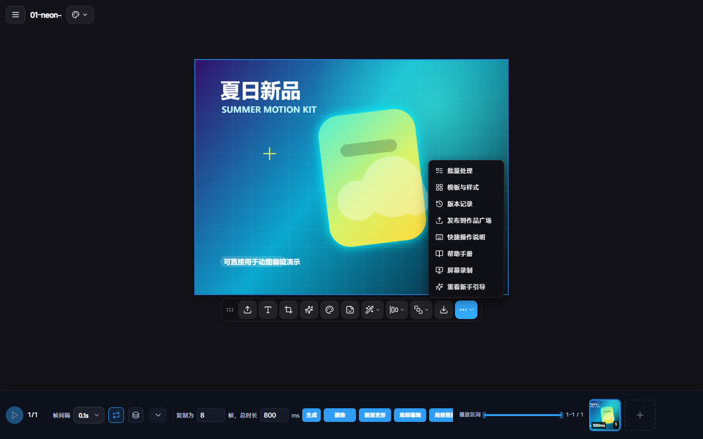 更多工具下拉菜单