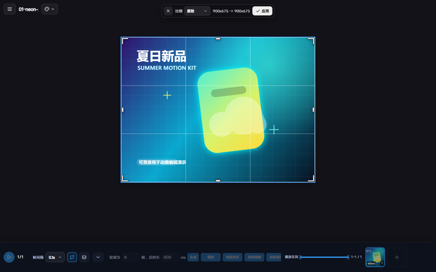 画面裁切弹窗