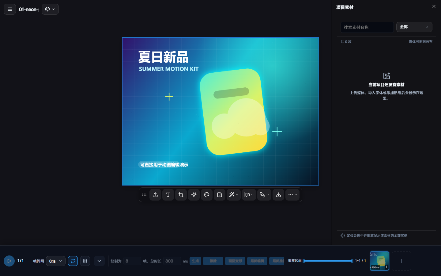 项目素材抽屉