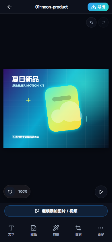 AuraGIF H5 编辑器